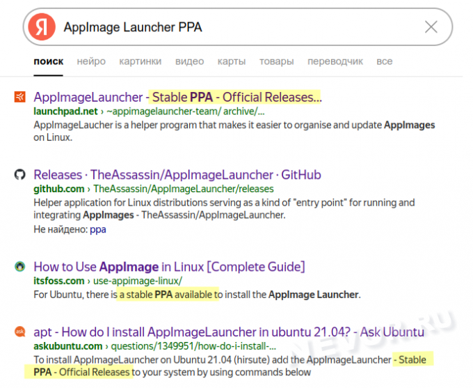 deprecated ppa