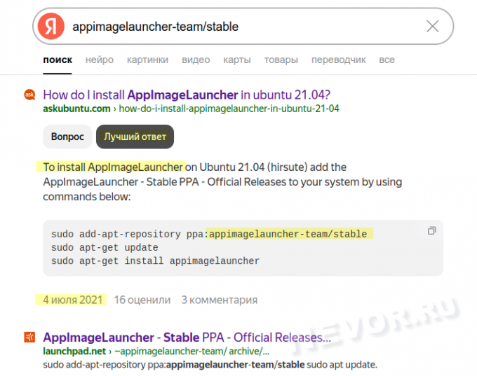 deprecated ppa