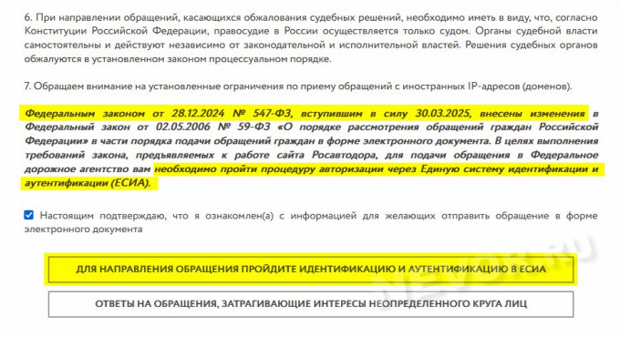 росавтодор