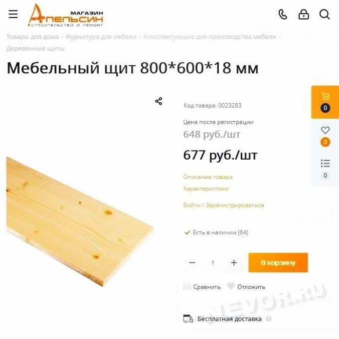 мини-стол